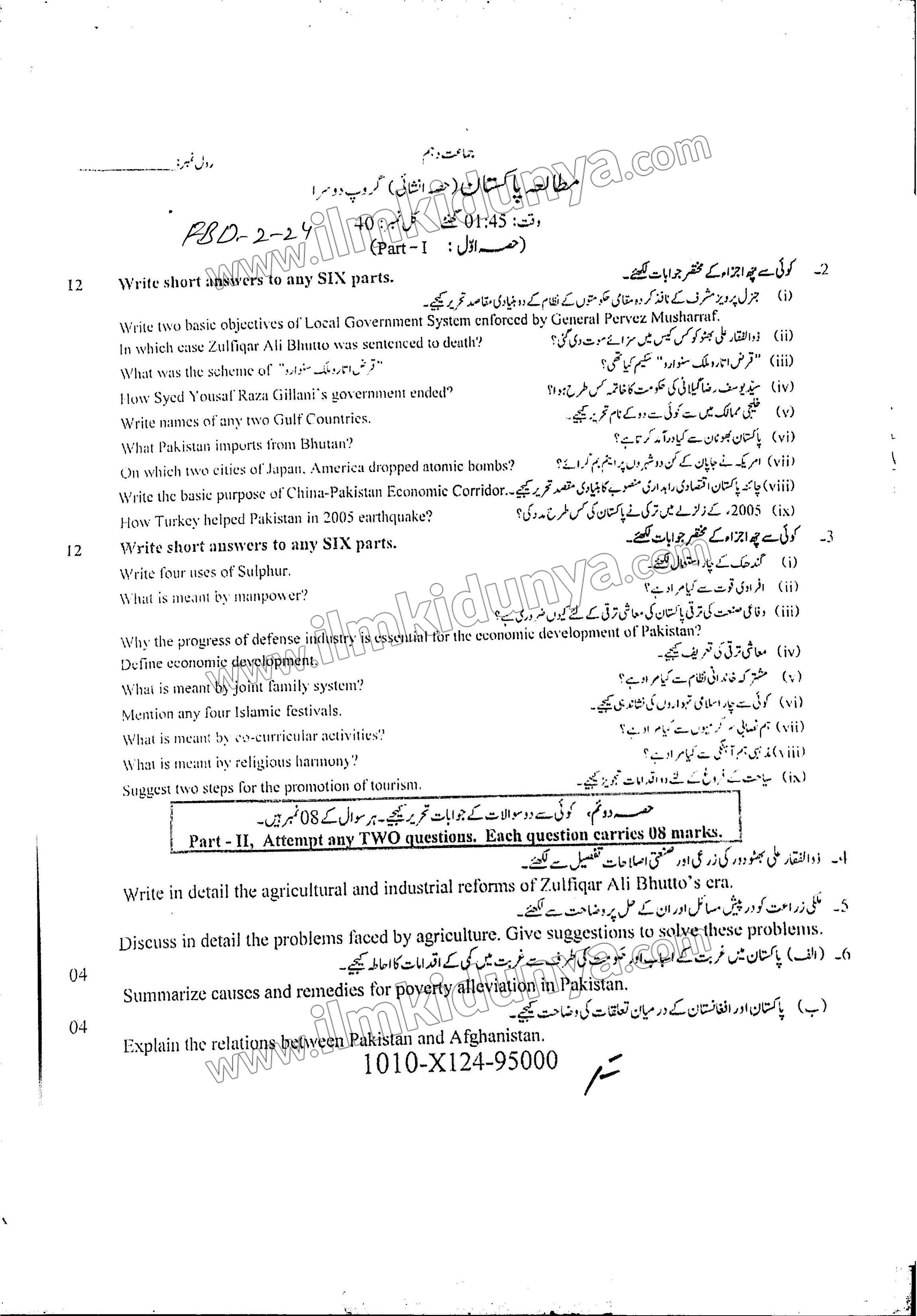 Paper Image